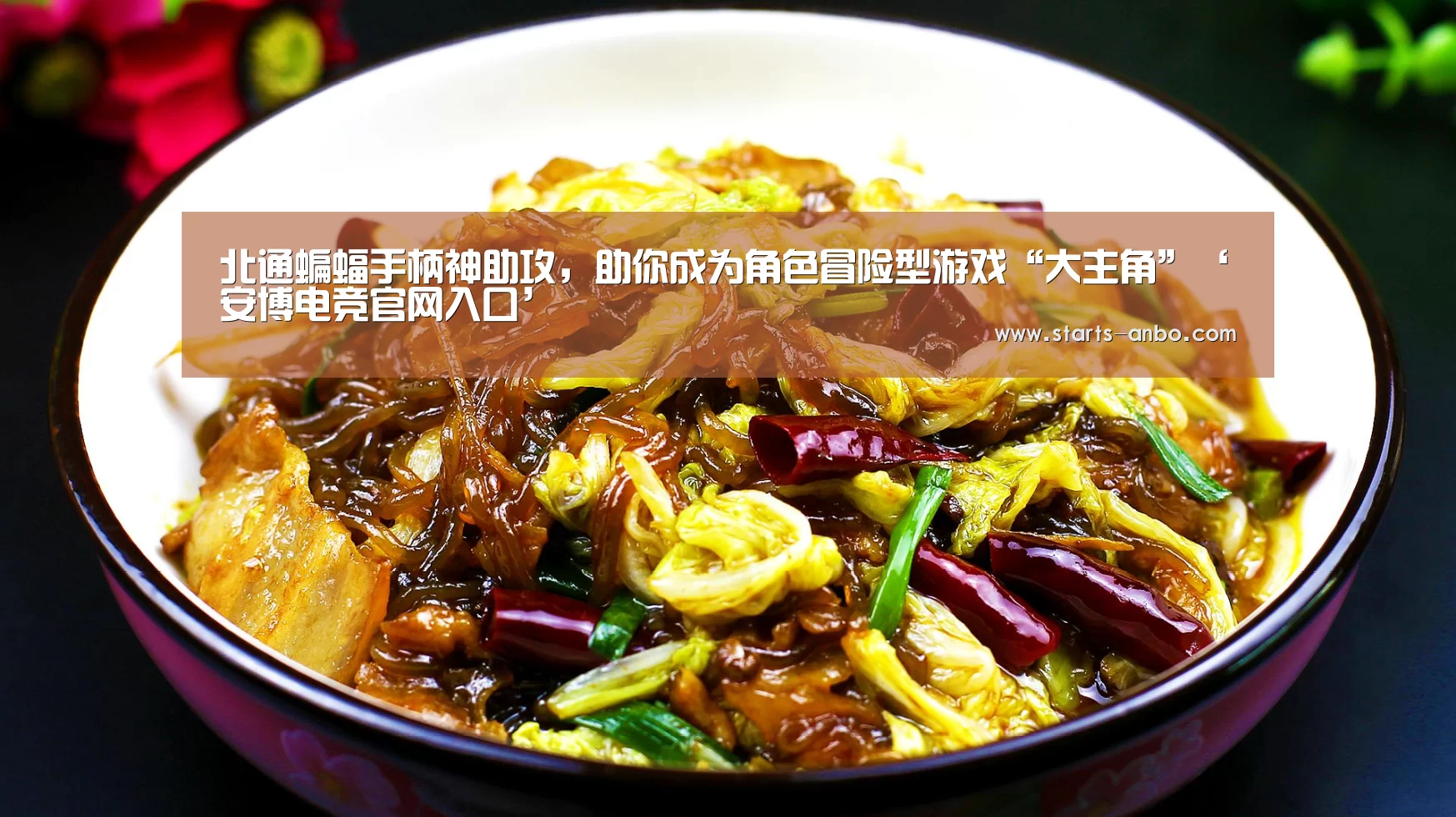 北通蝙蝠手柄神助攻,助你成为角色冒险型游戏“大主角”‘安博电竞官网入口’(图2) 安博最新版
